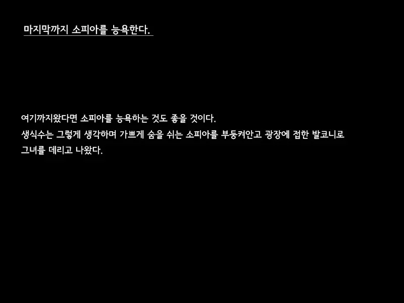 The Legend Of The Deep -Episode VIII- | 심연의 전설 에피소드8